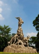 <b>广州和五羊雕塑的关系蓝狮在线？</b>