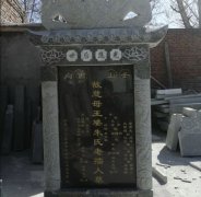 <b>石雕墓碑的挑选方法有哪些蓝狮在线</b>