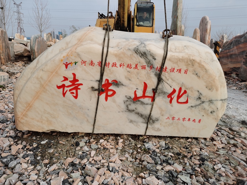 景观石上刻字时蓝狮娱乐会用到哪些字体?