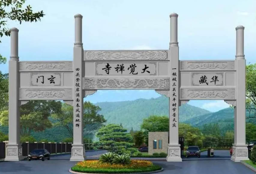 寺院山门牌坊的用处蓝狮娱乐