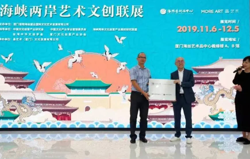 蓝狮娱乐海峡两岸工艺美术发展与产业创新