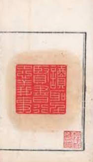 “雅石神韵”肖像印作品展蓝狮娱乐