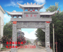 <strong>农村石头大门乡村</strong>