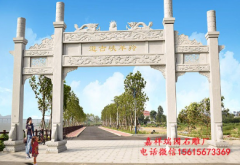 <b>农村村口简易牌坊图片大全蓝狮</b>