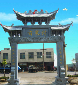 蓝狮石头牌坊农村石头牌坊设计样式大全