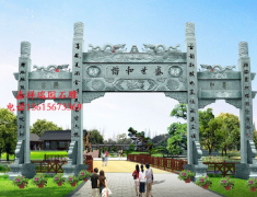 <strong>蓝狮在线村口门牌</strong>