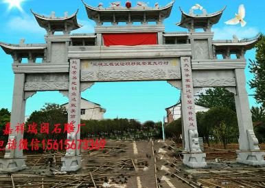 农村门牌坊图片样式及门牌坊效果图设计蓝狮娱乐