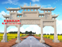 <strong>村门牌坊图片样式</strong>