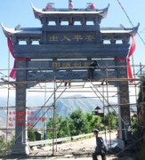 <b>蓝狮娱乐单门石牌坊效果图与单门牌坊图片大全</b>