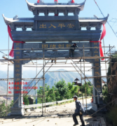 <b>蓝狮娱乐乡村牌坊制作注意事项有哪些</b>