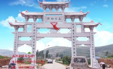 农村石牌坊5-6万价格的村庄牌坊图片大全蓝狮娱乐