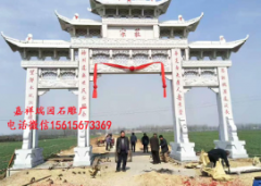 <b>河北农村村口一门牌坊图片大全蓝狮</b>
