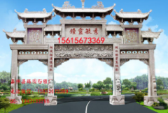 <strong>入村牌坊设计图片</strong>