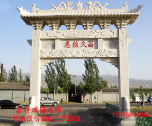 蓝狮在线简易村口牌坊门楼图片大全