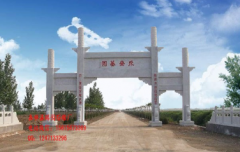 <b>蓝狮公墓牌坊图片-公墓大门牌坊样式大全</b>