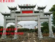 <strong>蓝狮在线村口大门</strong>
