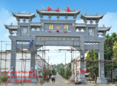 <b>蓝狮村庄大门牌坊图片及牌坊设计</b>
