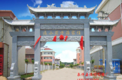 <b>社区石雕大门图片及牌坊制作价格蓝狮娱乐</b>