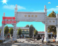 <strong>美丽乡村牌楼图片</strong>