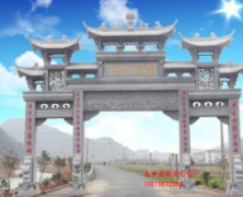 <b>农村村口牌坊-农村牌坊图片大全蓝狮</b>