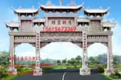 <b>乡村牌坊设计图片样式大全蓝狮</b>