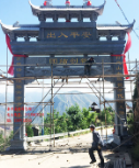 好看的门楼牌坊图片样式大全蓝狮娱乐