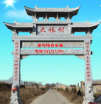 门楼牌坊价格是如何计算的蓝狮在线