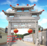 农村牌坊在新农村中具有哪些意义及作用蓝狮