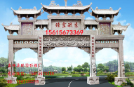 村口牌坊图片设计制作要注意什么蓝狮娱乐