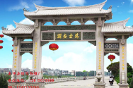 农村门楼牌坊图片大全蓝狮在线