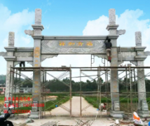 <b>农村石牌楼样式有哪些蓝狮</b>