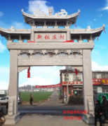 <strong>花岗岩牌坊制作的</strong>