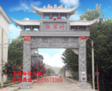 <strong>农村村口立牌坊的</strong>