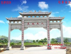 <b>蓝狮平台集团_村庄简单牌坊及简易牌坊大门图片</b>