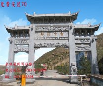 <b>蓝狮测速网_村庄门楼石牌坊雕刻图案有什么寓意</b>